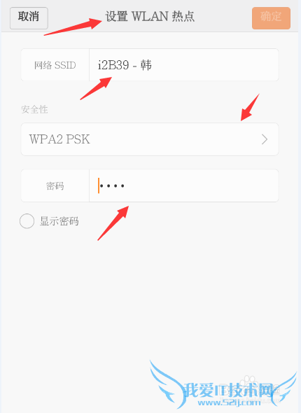手机如何使用便携式wifi热点