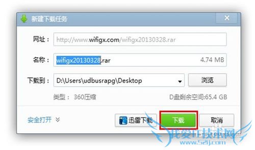 wifi共享精灵怎么下载