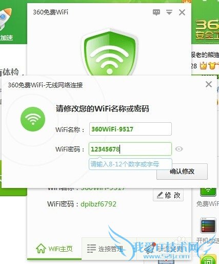 怎么让你的笔记本电脑发射无线WIFI呢?