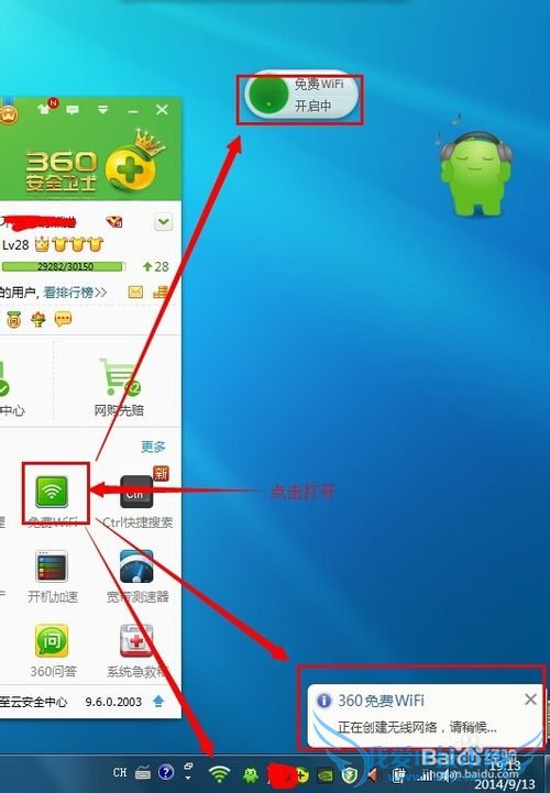 怎么让你的笔记本电脑发射无线WIFI呢?