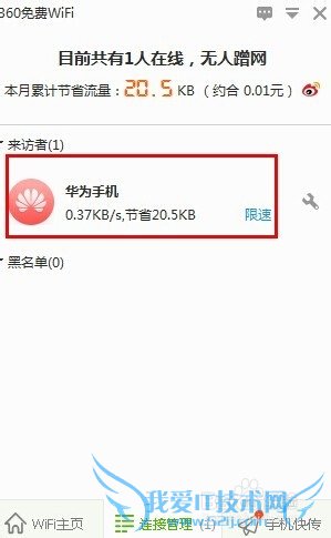 怎么让你的笔记本电脑发射无线WIFI呢?