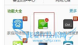 怎么让你的笔记本电脑发射无线WIFI呢?