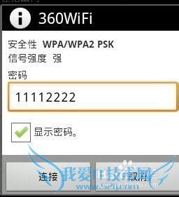 如何将电脑变成WiFi中转站