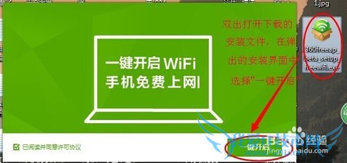 如何将电脑变成WiFi中转站