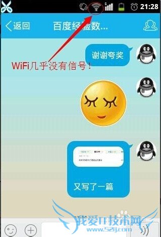 如何将电脑变成WiFi中转站