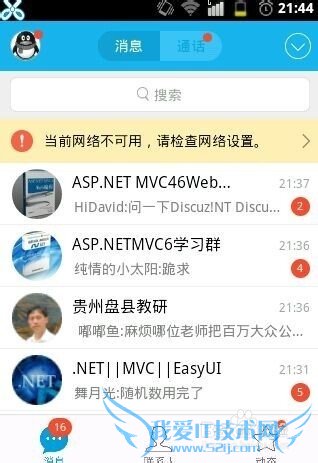 如何将电脑变成WiFi中转站