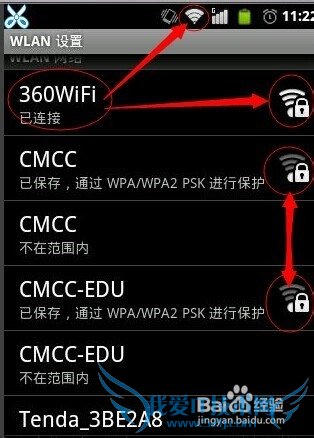如何将电脑变成WiFi中转站