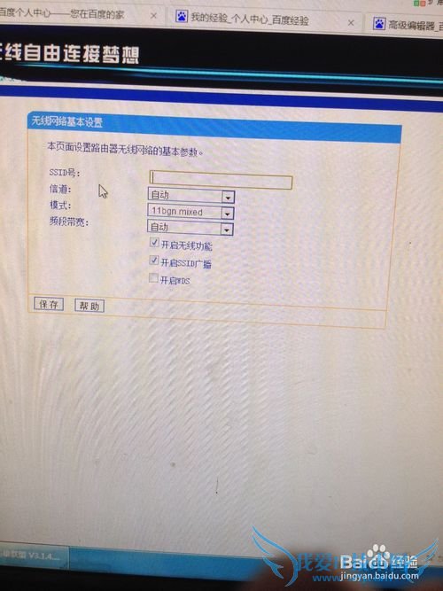 怎么样才能够修改wifi密码