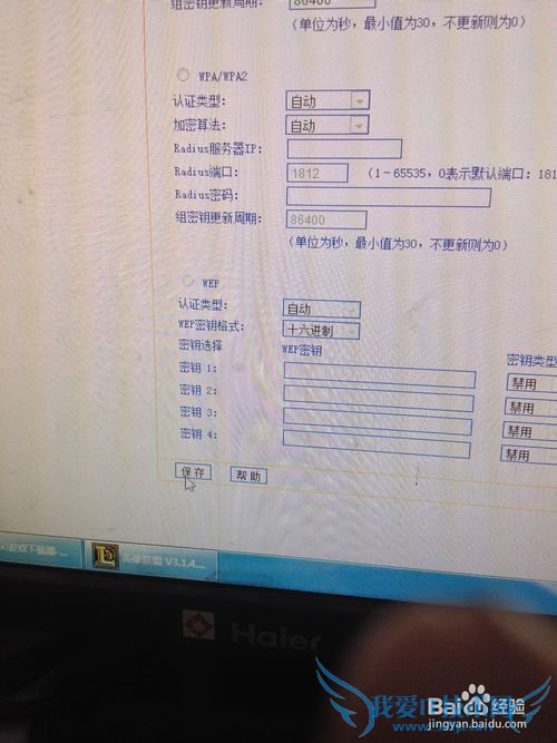 怎么样才能够修改wifi密码