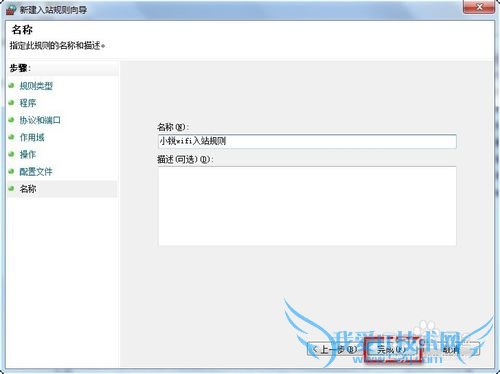 小锐wifi手机无法连接的解决办法