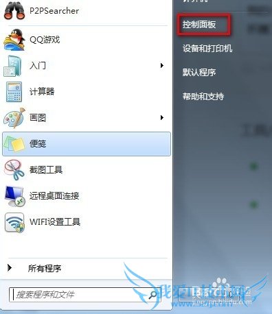 小锐wifi手机无法连接的解决办法