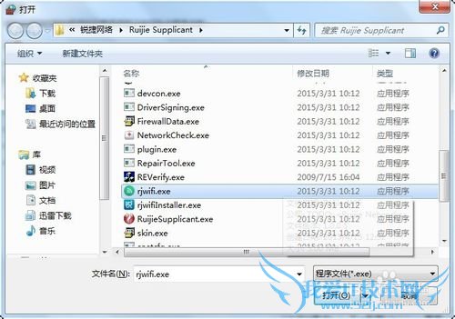 小锐wifi手机无法连接的解决办法