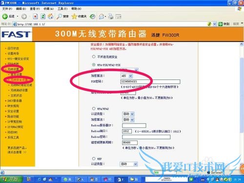 怎样查询路由器wifi密码和adsl宽带密码
