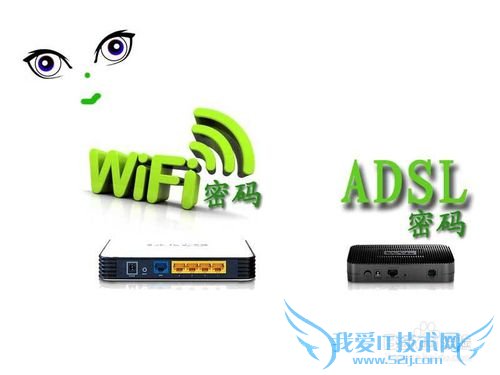 怎样查询路由器wifi密码和adsl宽带密码