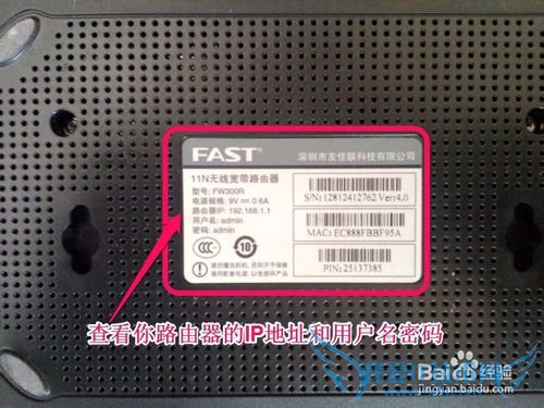 怎样查询路由器wifi密码和adsl宽带密码