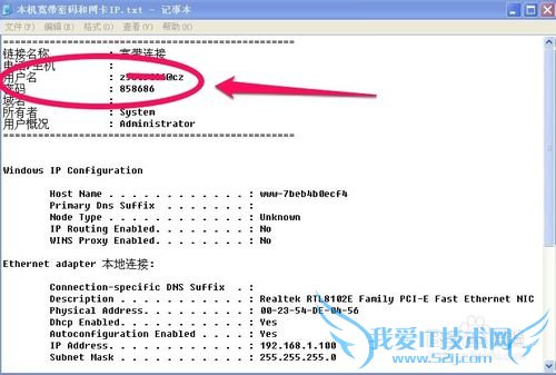 怎样查询路由器wifi密码和adsl宽带密码
