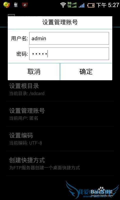 电脑如何通过无线wifi管理手机文件?