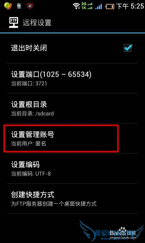 电脑如何通过无线wifi管理手机文件?