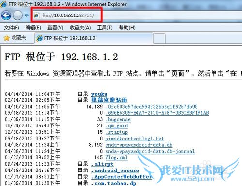 电脑如何通过无线wifi管理手机文件?