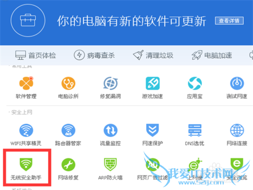 如何确保你的Wifi没有被他人占用?