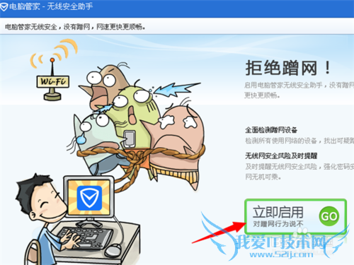 如何确保你的Wifi没有被他人占用?