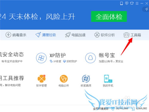如何确保你的Wifi没有被他人占用?