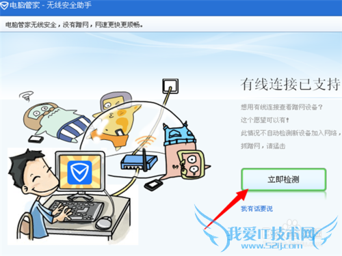 如何确保你的Wifi没有被他人占用?