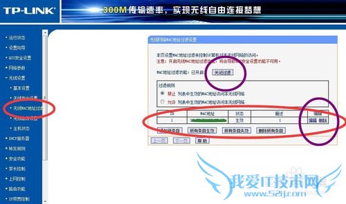 wifi管家把自己手机拉进黑名单后如何处理?