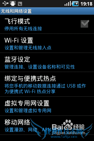 手机便携式wifi热点怎么用