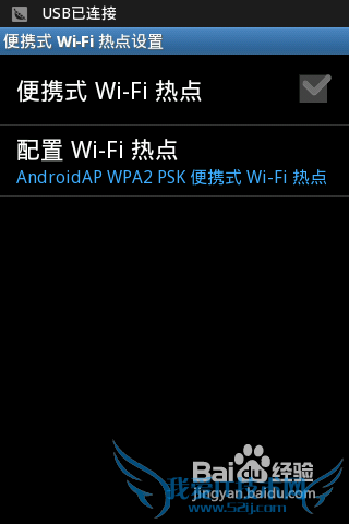 手机便携式wifi热点怎么用