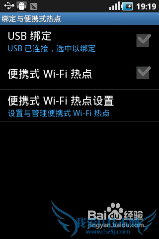 手机便携式wifi热点怎么用