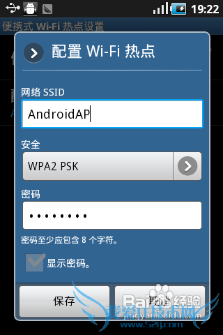 手机便携式wifi热点怎么用