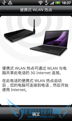 手机便携式wifi热点怎么用