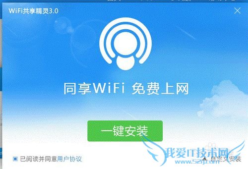 如何用手机蹭电脑无线WIFI上网