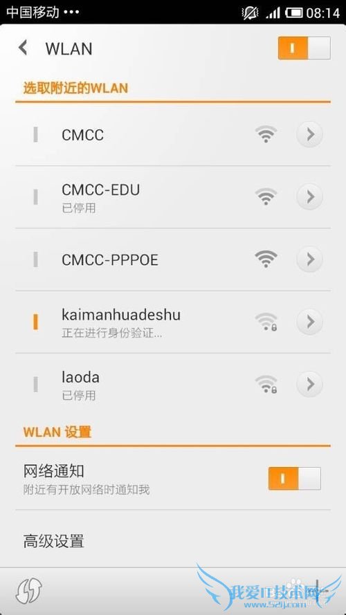 如何用手机蹭电脑无线WIFI上网