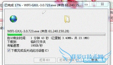 如何用手机蹭电脑无线WIFI上网