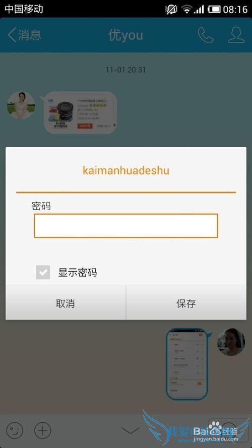 如何用手机蹭电脑无线WIFI上网