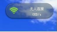 360随身wifi已连接上但无法上网