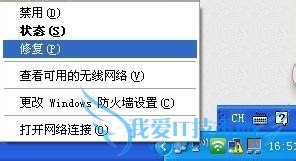 360随身wifi已连接上但无法上网