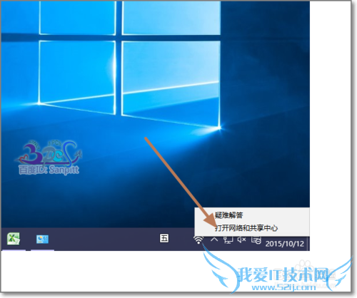 手机连不上电脑共享wifi怎么办?