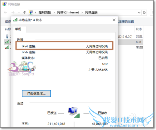 手机连不上电脑共享wifi怎么办?