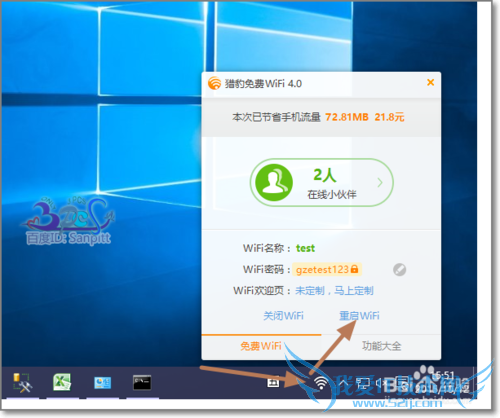 手机连不上电脑共享wifi怎么办?
