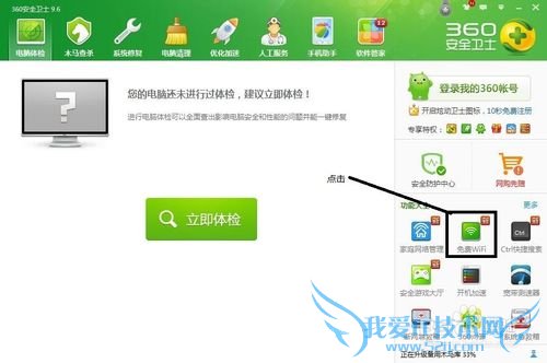 如何在台式机上建立wifi热点