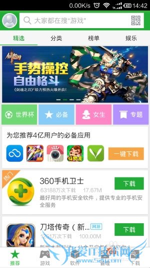 没数据线怎么连接手机和电脑,360助手wifi连接