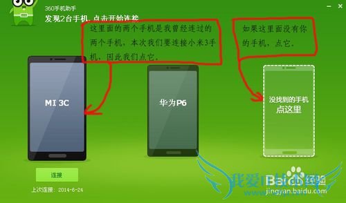 没数据线怎么连接手机和电脑,360助手wifi连接