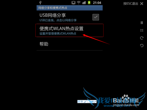 手机怎么设置wifi