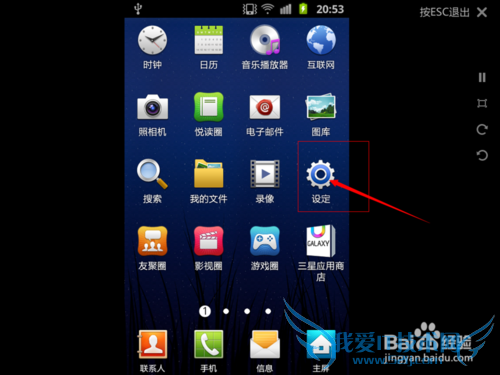 手机怎么设置wifi
