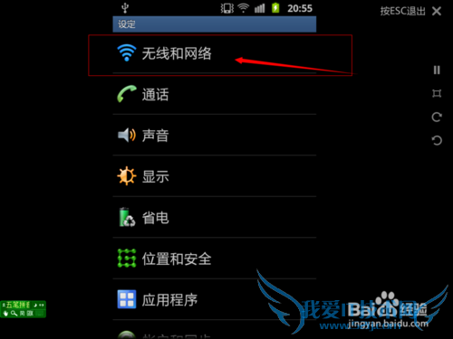 手机怎么设置wifi
