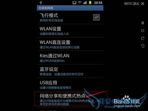 手机怎么设置wifi