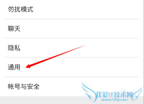 怎样设置微信小视频不自动播放与wifi播放